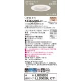 パナソニック XED3220LCT1(ランプ別梱) ダウンライト 埋込穴φ150 LED(電球色) 天井埋込型 軒下用 高気密SB形 集光24度 LEDランプ交換型 防雨・防湿型 ホワイト