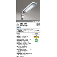 オーデリック　XG259011　エクステリア 防犯灯 LED一体型 昼白色　防雨型