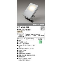 オーデリック　XG454018　エクステリアスポットライト LED一体型 電球色 水銀灯400Wクラス マットシルバー 防雨型