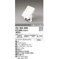オーデリック　XG454028　エクステリアスポットライト LED一体型 電球色 水銀灯200Wクラス オフホワイト 防雨型