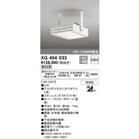 オーデリック　XG454033　ベースライト 高天井用照明 LED一体型 非調光 昼白色 防雨型
