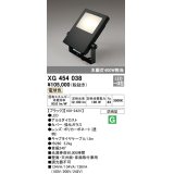 オーデリック　XG454038　エクステリアスポットライト LED一体型 電球色 水銀灯400Wクラス ブラック 防雨型