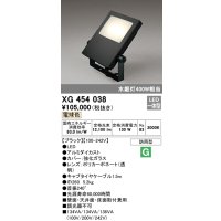 オーデリック　XG454038　エクステリアスポットライト LED一体型 電球色 水銀灯400Wクラス ブラック 防雨型