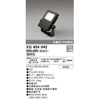 オーデリック　XG454042　エクステリアスポットライト LED一体型 電球色 水銀灯100Wクラス ブラック 防雨型