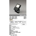 オーデリック　XG454044　エクステリアスポットライト LED一体型 電球色 水銀灯80Wクラス ブラック 防雨型