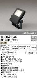 オーデリック　XG454044　エクステリアスポットライト LED一体型 電球色 水銀灯80Wクラス ブラック 防雨型