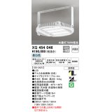 オーデリック　XG454046　エクステリア スポットライト LED一体型 非調光 昼白色 防雨型 拡散配光 ホワイト