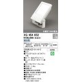オーデリック　XG454052　エクステリア スポットライト LED一体型  昼白色 防雨型 拡散配光 オフホワイト