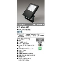 オーデリック　XG454063　エクステリア スポットライト LED一体型 昼白色 防雨型 ブラック