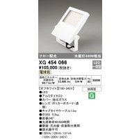 オーデリック　XG454066　エクステリア スポットライト LED一体型 電球色 防雨型 オフホワイト