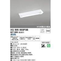 オーデリック　XG505003P3B(LED光源ユニット別梱)　ベースライト LEDユニット型 非調光 昼白色 防雨・防湿型 逆富士型(幅230)
