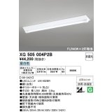 オーデリック　XG505004P2B(LED光源ユニット別梱)　ベースライト LEDユニット型 非調光 昼白色 防雨・防湿型 逆富士型(幅230)