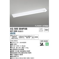 オーデリック　XG505004P2B(LED光源ユニット別梱)　ベースライト LEDユニット型 非調光 昼白色 防雨・防湿型 逆富士型(幅230)