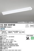オーデリック　XG505004P4B(LED光源ユニット別梱)　ベースライト LEDユニット型 非調光 昼白色 防雨・防湿型 逆富士型(幅230)