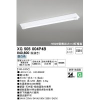 オーデリック　XG505004P4B(LED光源ユニット別梱)　ベースライト LEDユニット型 非調光 昼白色 防雨・防湿型 逆富士型(幅230)