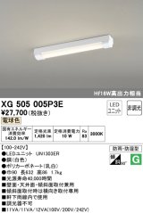 オーデリック　XG505005P3E(LED光源ユニット別梱)　ベースライト LEDユニット型 非調光 電球色 防雨・防湿型 トラフ型