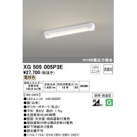 オーデリック　XG505005P3E(LED光源ユニット別梱)　ベースライト LEDユニット型 非調光 電球色 防雨・防湿型 トラフ型
