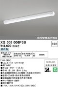 オーデリック　XG505006P3B(LED光源ユニット別梱)　ベースライト LEDユニット型 非調光 昼白色 防雨・防湿型 トラフ型