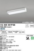 オーデリック　XG505007P3B(LED光源ユニット別梱)　ベースライト LEDユニット型 非調光 昼白色 防雨・防湿型 反射笠付