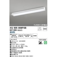 オーデリック　XG505008P2B(LED光源ユニット別梱)　ベースライト LEDユニット型 非調光 昼白色 防雨・防湿型 反射笠付