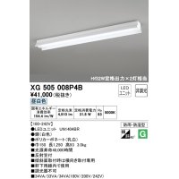 オーデリック　XG505008P4B(LED光源ユニット別梱)　ベースライト LEDユニット型 非調光 昼白色 防雨・防湿型 反射笠付