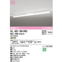 オーデリック　XL451001RD　ベースライト 非調光 LED一体型 温白色 レール取付型 オフホワイトプラグ 受注生産品 [§]