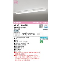 オーデリック　XL451006RH　ベースライト 調光 Bluetooth コントローラー別売 LED一体型 昼白色 レール取付型 オフホワイトプラグ 受注生産品 [§]