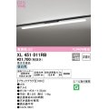 オーデリック　XL451011RB　ベースライト 非調光 LED一体型 昼白色 レール取付型 ブラックプラグ 受注生産品 [§]