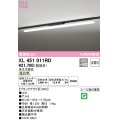 オーデリック　XL451011RD　ベースライト 非調光 LED一体型 温白色 レール取付型 ブラックプラグ 受注生産品 [§]