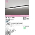 オーデリック　XL451013RC　ベースライト 非調光 LED一体型 白色 レール取付型 ブラックプラグ 受注生産品 [§]