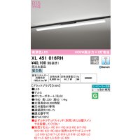 オーデリック　XL451016RH　ベースライト 調光 Bluetooth コントローラー別売 LED一体型 昼白色 レール取付型 ブラックプラグ 受注生産品 [§]
