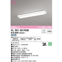 オーデリック　XL501001R3B(LEDユニット別梱)　ベースライト W150 非調光 LEDユニット交換型 昼白色 直付型