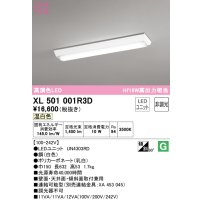 オーデリック　XL501001R3D(LED光源ユニット別梱)　ベースライト W150 非調光 LEDユニット交換型 温白色 直付型