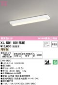 オーデリック　XL501001R3E(LEDユニット別梱)　ベースライト W150 非調光 LEDユニット交換型 電球色 直付型