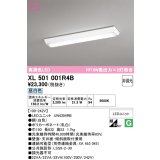 オーデリック　XL501001R4B(LEDユニット別梱)　ベースライト W150 非調光 LEDユニット交換型 昼白色 直付型