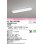 画像1: オーデリック　XL501001R4B(LEDユニット別梱)　ベースライト W150 非調光 LEDユニット交換型 昼白色 直付型 (1)