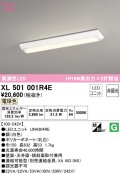 オーデリック　XL501001R4E(LEDユニット別梱)　ベースライト W150 非調光 LEDユニット交換型 電球色 直付型