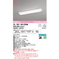 オーデリック　XL501001R5M　ベースライト W150 調光 調色 Bluetooth コントローラー別売 LEDユニット交換型 電球色〜昼光色 直付型