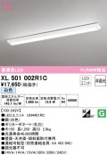 オーデリック　XL501002R1C(LED光源ユニット別梱)　ベースライト W150 非調光 LEDユニット交換型 白色 直付型