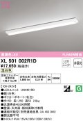 オーデリック　XL501002R1D(LED光源ユニット別梱)　ベースライト W150 非調光 LEDユニット交換型 温白色 直付型