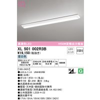 オーデリック　XL501002R3B(LEDユニット別梱)　ベースライト W150 非調光 LEDユニット交換型 昼白色 直付型