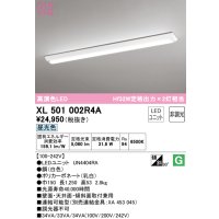 オーデリック　XL501002R4A(LEDユニット別梱)　ベースライト W150 非調光 LEDユニット交換型 昼光色 直付型