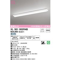 オーデリック　XL501002R4B(LEDユニット別梱)　ベースライト W150 非調光 LEDユニット交換型 昼白色 直付型