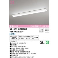 オーデリック　XL501002R4C(LED光源ユニット別梱)　ベースライト W150 非調光 LEDユニット交換型 白色 直付型