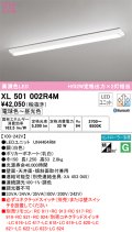 オーデリック XL501002R4M (LED光源ユニット別梱)　ベースライト W150 調光 調色 Bluetooth コントローラー別売 LEDユニット交換型 電球色〜昼光色 直付型 ￡