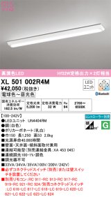 オーデリック XL501002R4M (LED光源ユニット別梱)　ベースライト W150 調光 調色 Bluetooth コントローラー別売 LEDユニット交換型 電球色〜昼光色 直付型 ￡