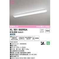 オーデリック　XL501002R5A(LEDユニット別梱)　ベースライト W150 非調光 LEDユニット交換型 昼光色 直付型