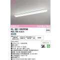 オーデリック　XL501002R5B(LEDユニット別梱)　ベースライト W150 非調光 LEDユニット交換型 昼白色 直付型