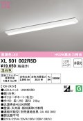 オーデリック　XL501002R5D(LED光源ユニット別梱)　ベースライト W150 非調光 LEDユニット交換型 温白色 直付型