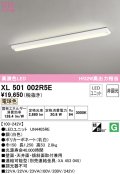 オーデリック　XL501002R5E(LEDユニット別梱)　ベースライト W150 非調光 LEDユニット交換型 電球色 直付型